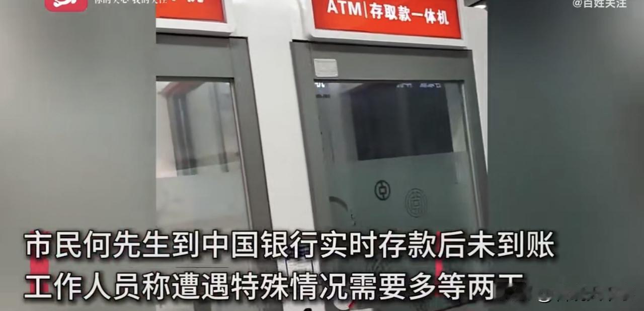 四川成都，男子来到银行进行自助存款，不料，钱放进去了，银行卡余额却没有变化，找到