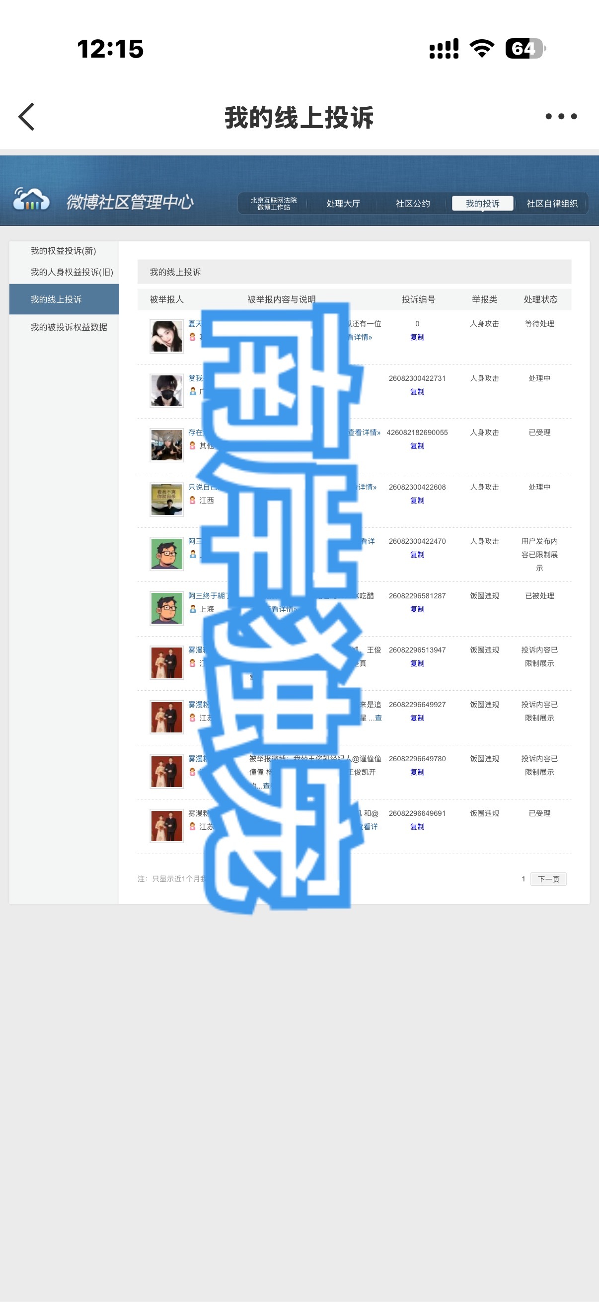 柒总反黑库 2026.8.19 ​​​