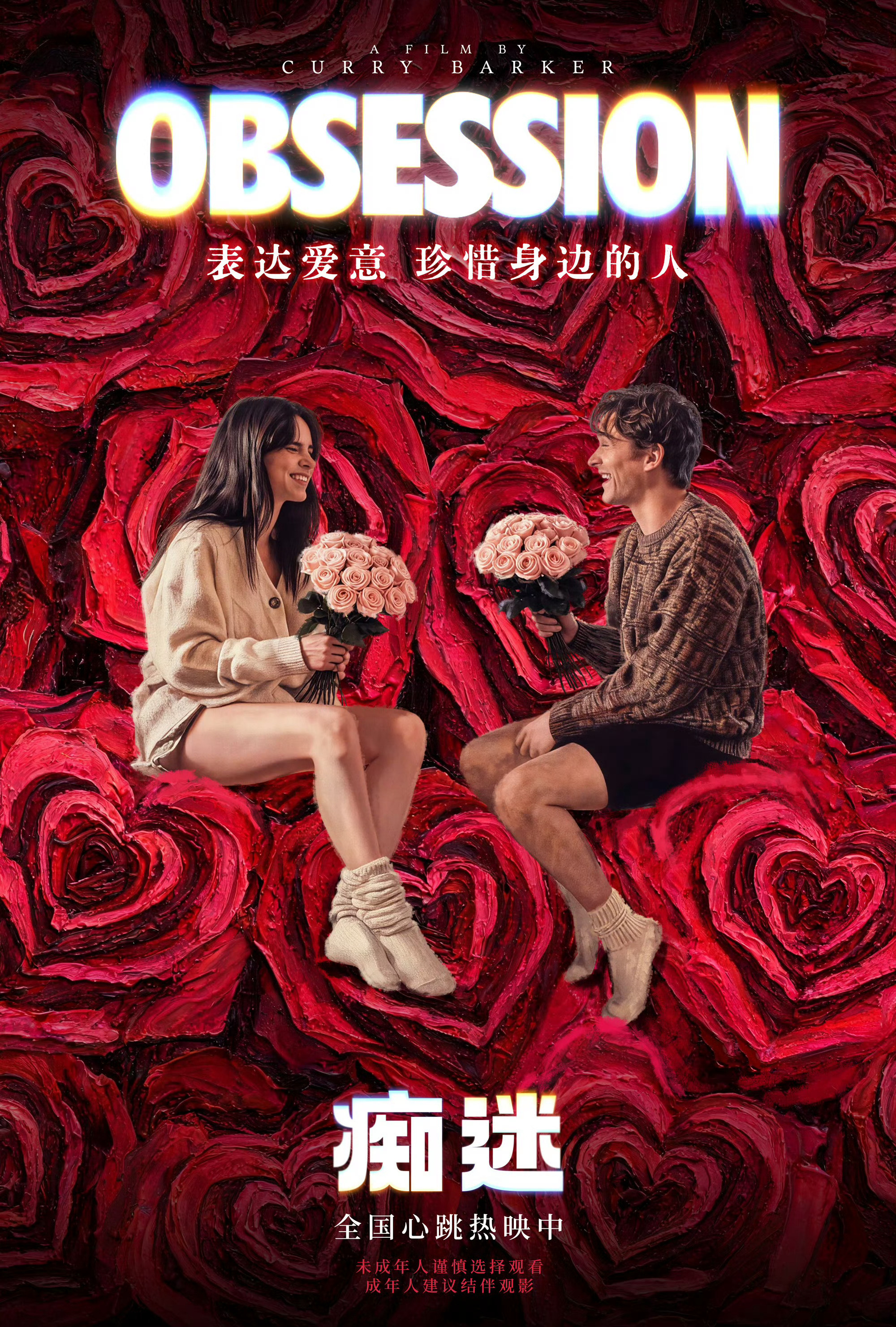 恐怖片《痴迷》全球票房破5亿美元💰• 有史以来票房最高的恐怖片之一• 制作预算