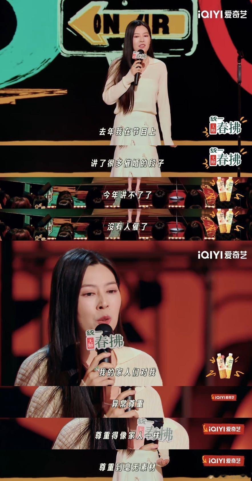 唐香玉晒三姨的信喜剧之王单口季 唐姐凭啥不能选自己坐哪桌？每个女性都该有这自由，