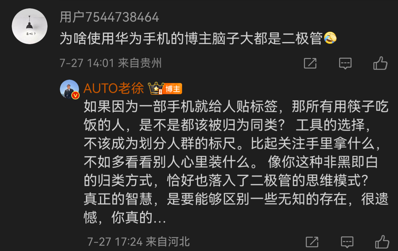科技产品的意义，在于服务人的多元需求。若因为选择不同，就互相否定，或许你比别人更