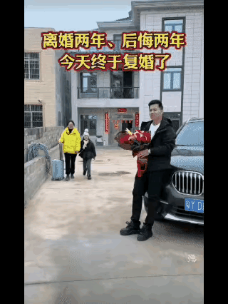 爸妈复婚，孩子幸福。
 离婚两三年了，前夫未娶，前妻未嫁，前夫手捧鲜花来接前妻了