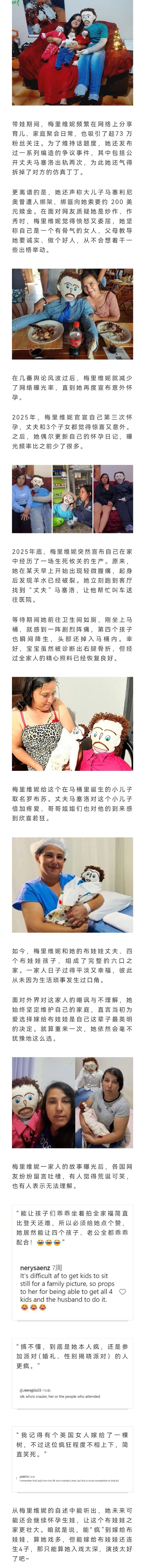 巴西女子嫁给布娃娃还连生4子 这女子明显就是患上了臆想症。要不是她非常清醒故意演