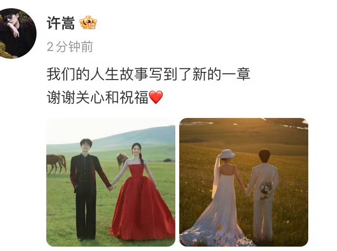 许嵩冯禧 所以和偶像结婚了接冯禧追星运 [期待] ​​​