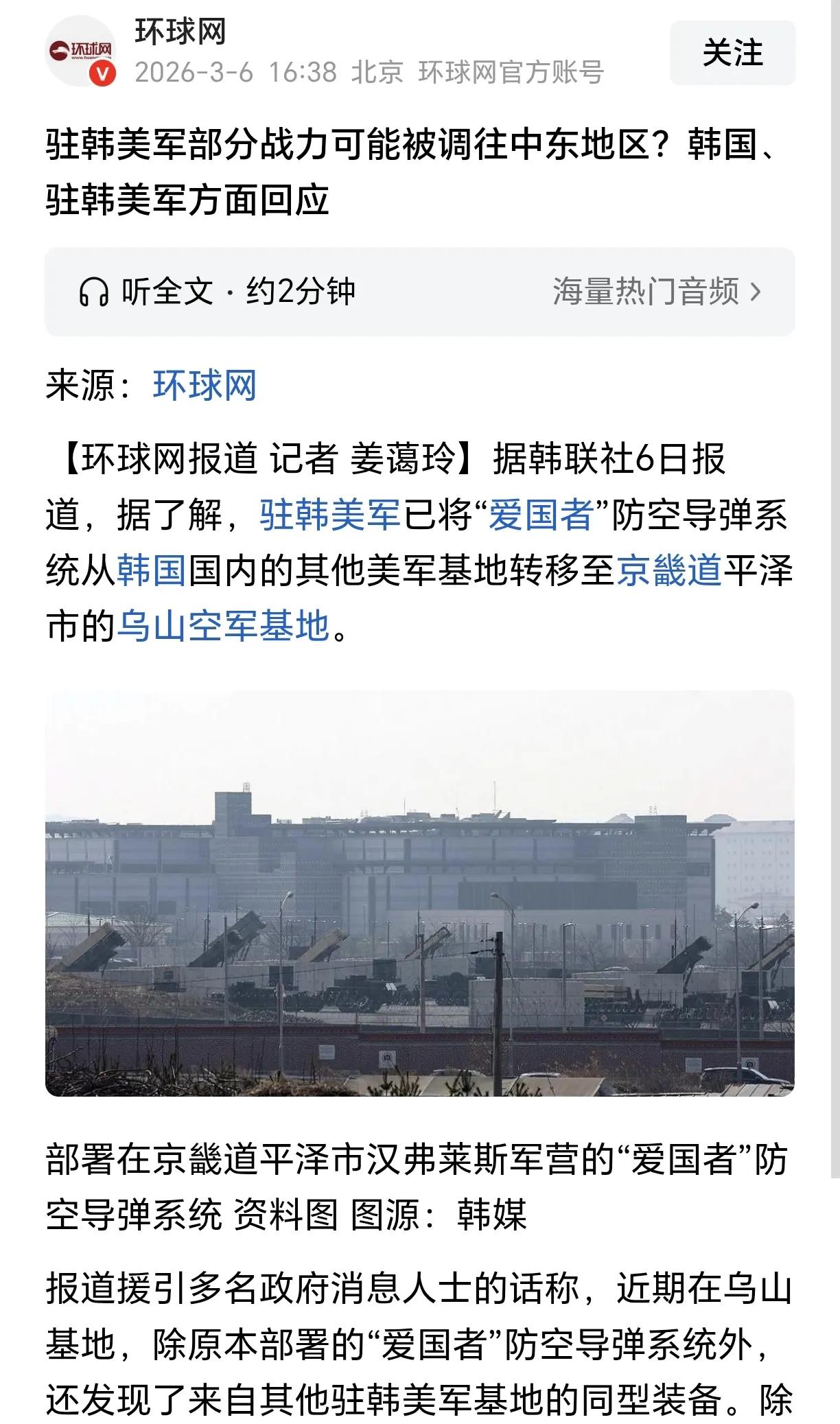 美国将不得不把更多力量和注意力放在对付伊朗上，针对中国和东亚地区的力量将下降。