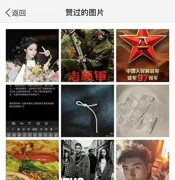 陈红在线了疑似陈红在线了 网友说某小号是陈红，她已经在线了。 
