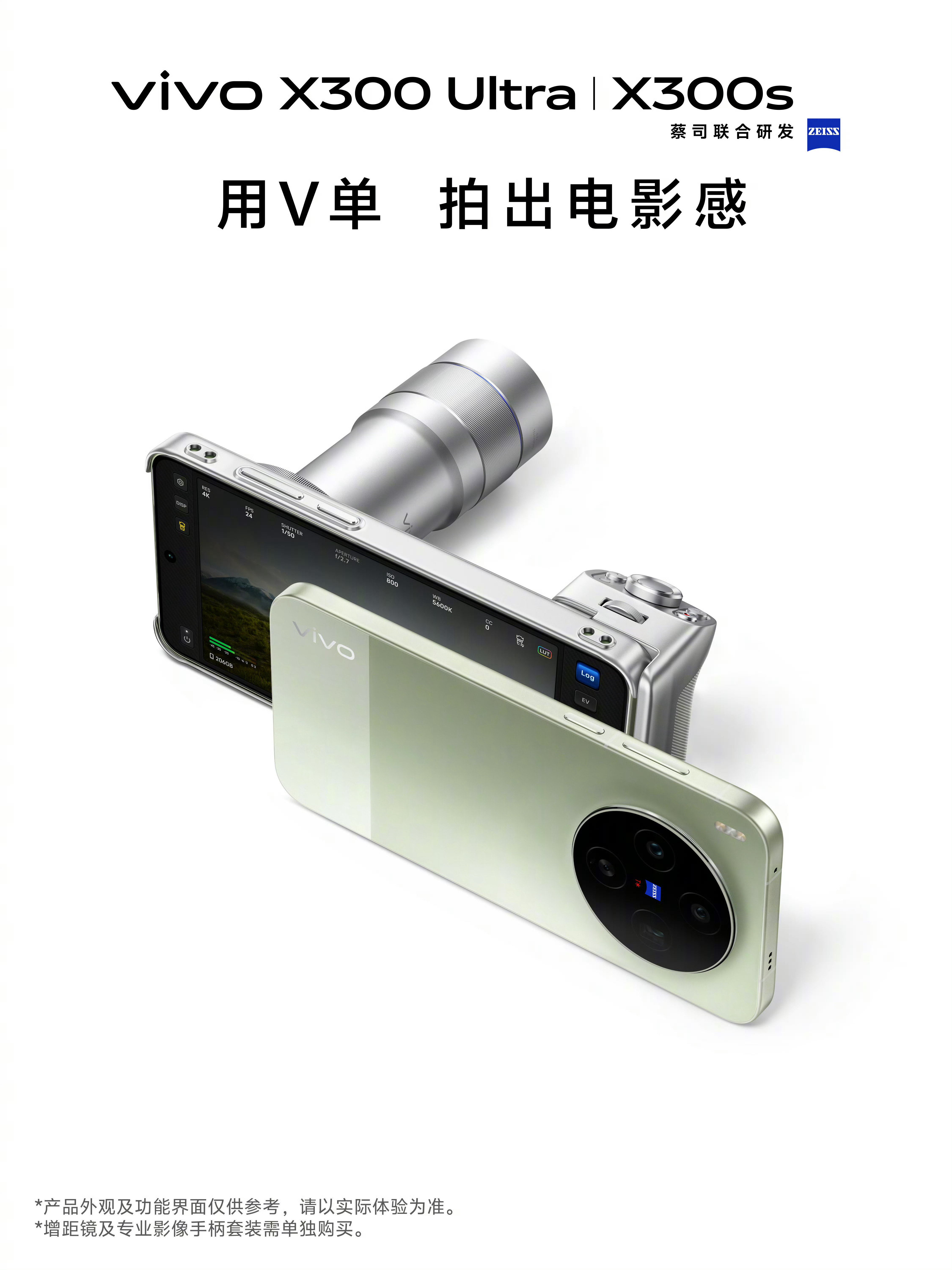 今晚发布的vivo x300 Ultra，你觉得定价会是多少，猜个起售价，评论就