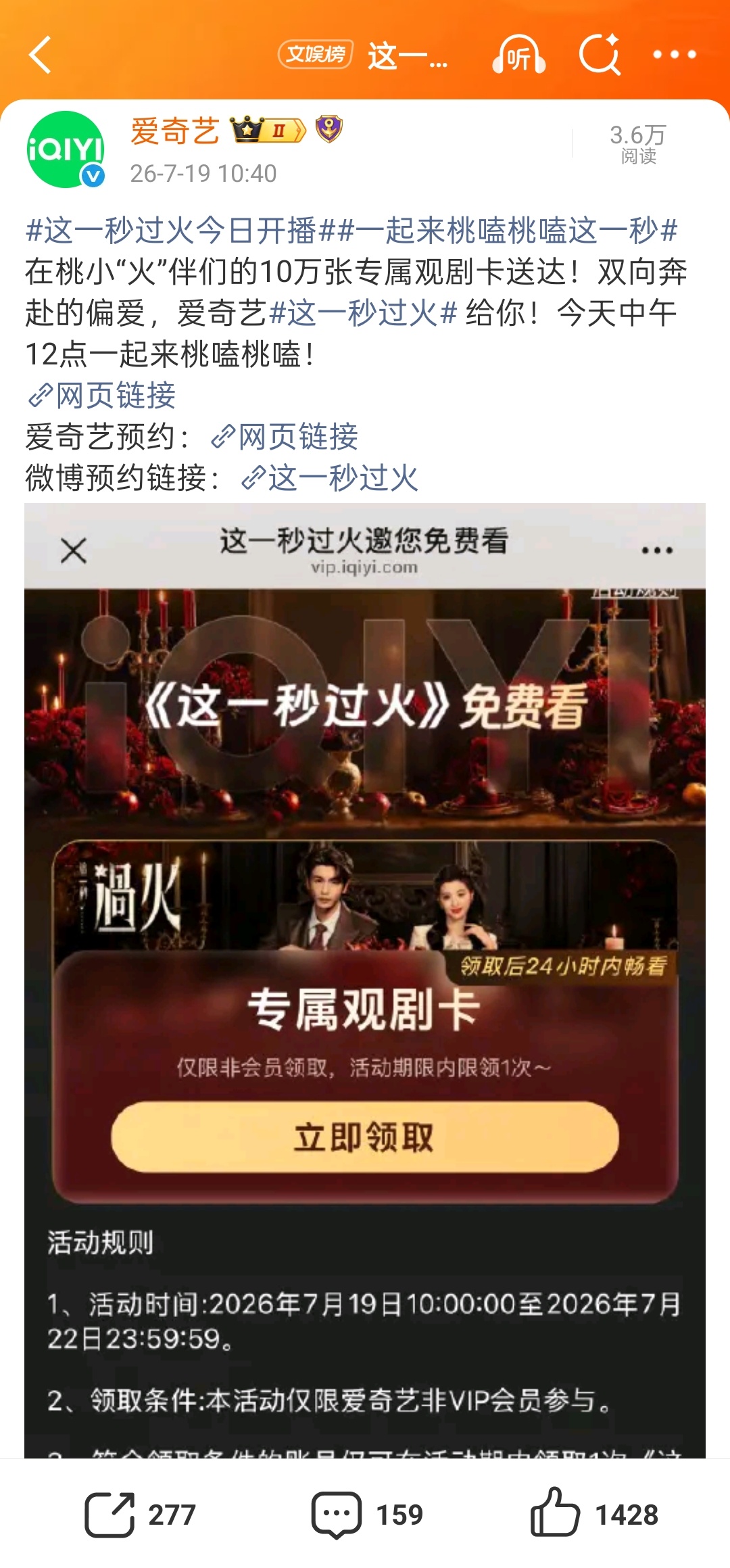 一毛不拔的🥝力挺，我们过火没理由不爆