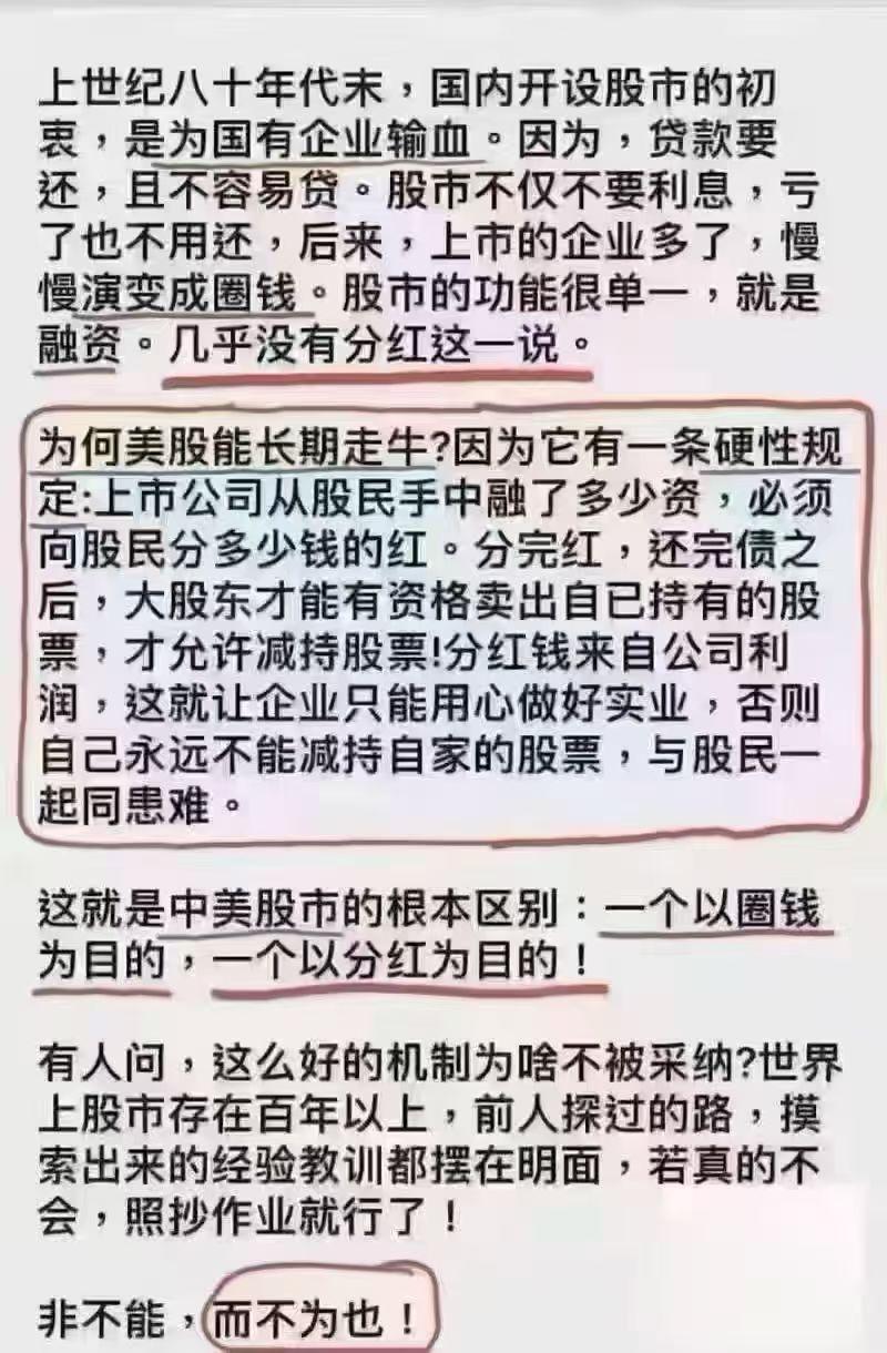 这个事情可以展开讨论，即使，现在，很多人还有这个思想，我们的很多做法，还与股市规