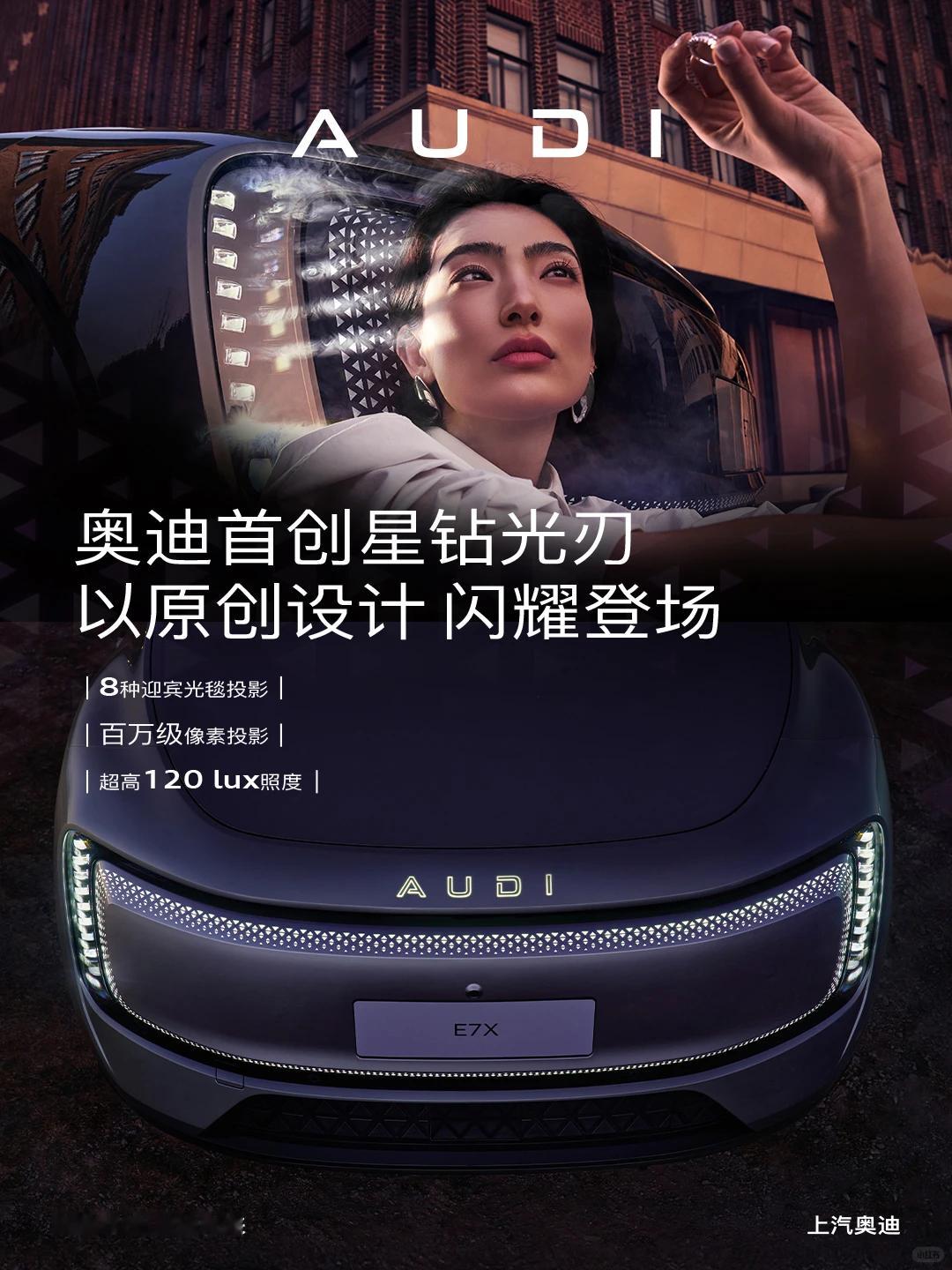 刷圈霸榜的奥迪E7X卖28.98万起奥迪E7X预售价公布了，算上专属权益，28.