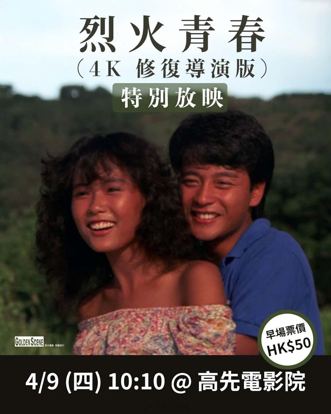 张国荣[超话]影讯 ✨9月哥哥生日月，香港纪念放映又添一场——张国荣张国荣 、叶