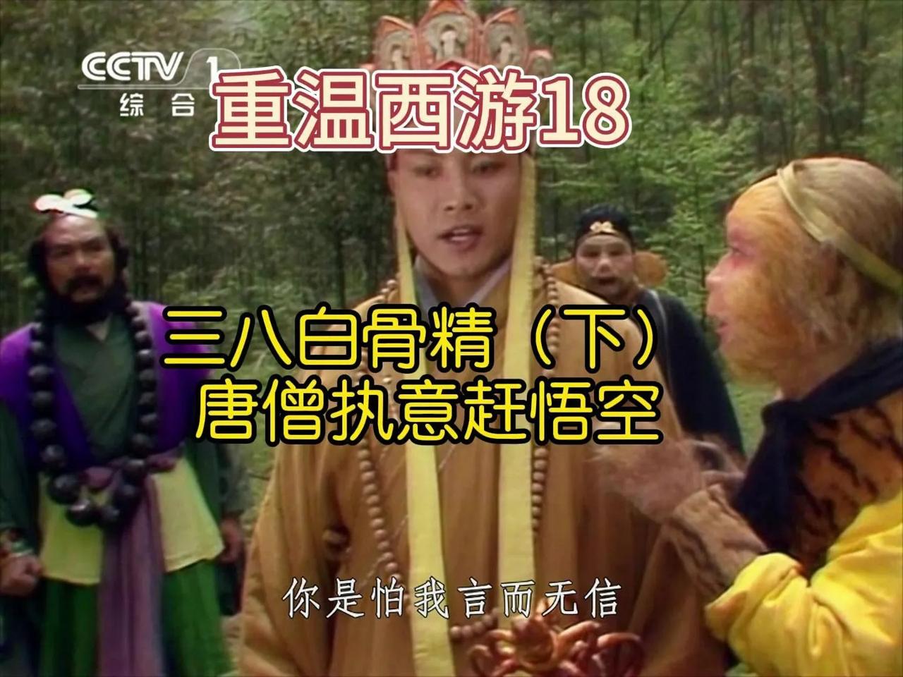 为啥西游记里面要安排三打白骨精呢？为啥不是一打和二打呢？这里面有个成语，叫三心二