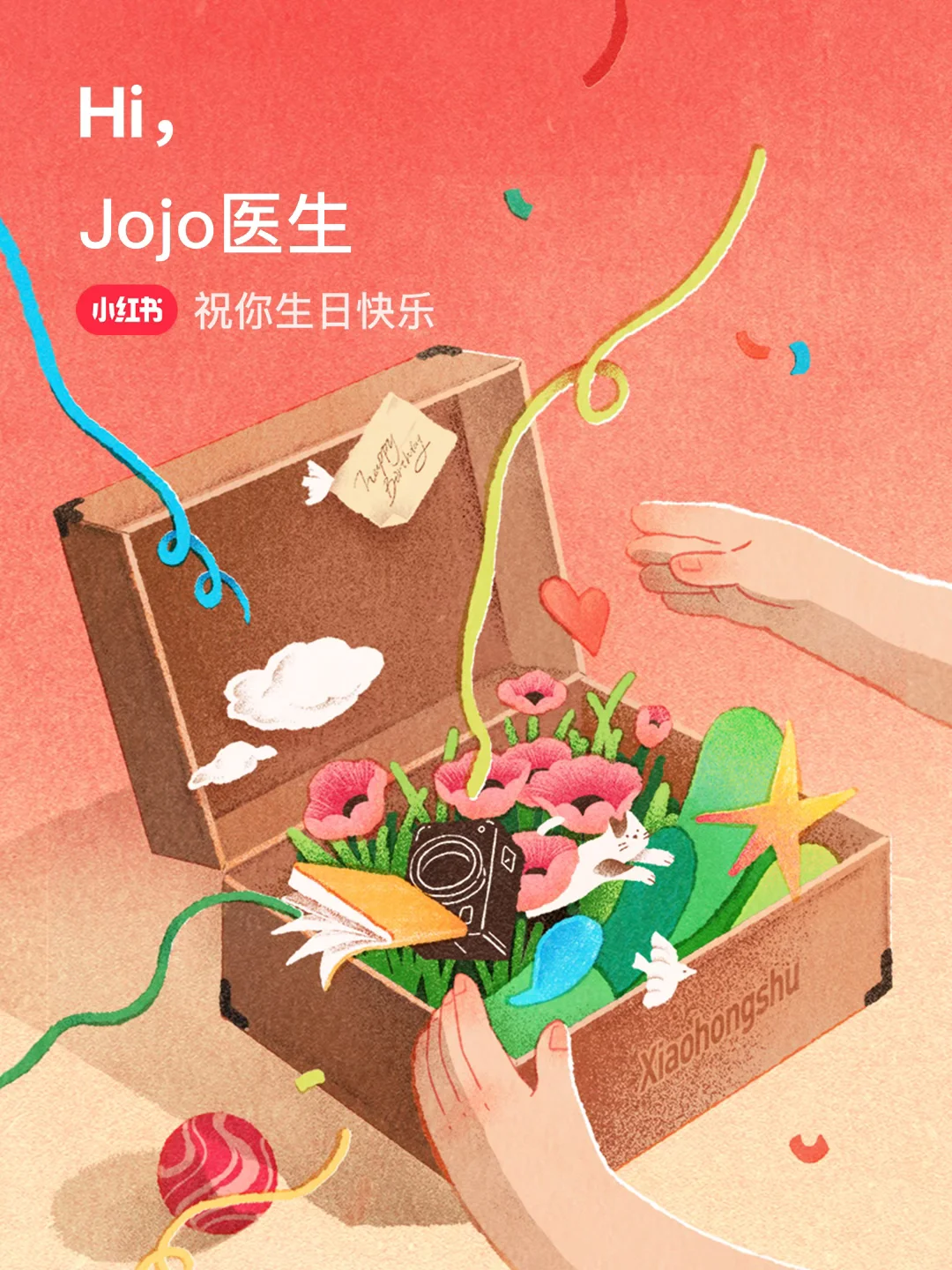 年年有今日岁岁有今朝❤️生日快乐🎂