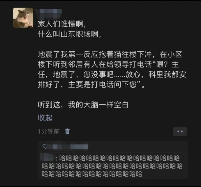 这就是职场嘛 ​​​
