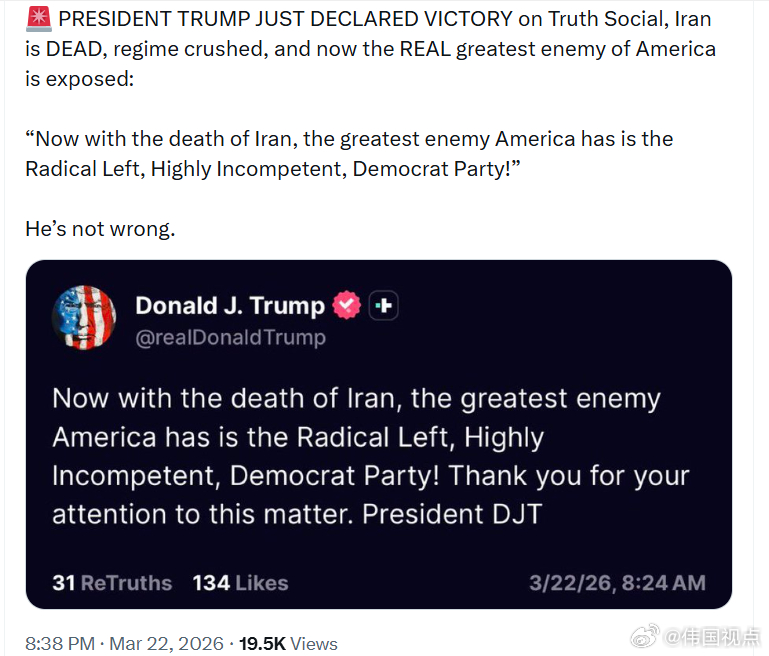 特朗普总统宣布：“现在伊*已亡，美国最大的敌人是激进左派、高度无能的民左党！” 