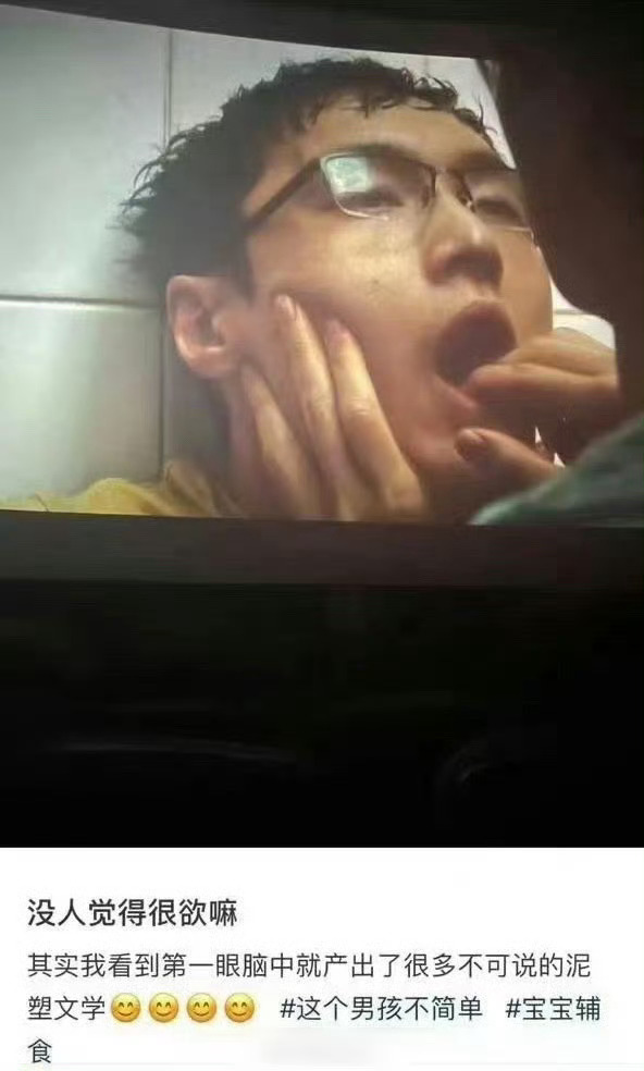 “没人觉得很欲嘛” ​​​