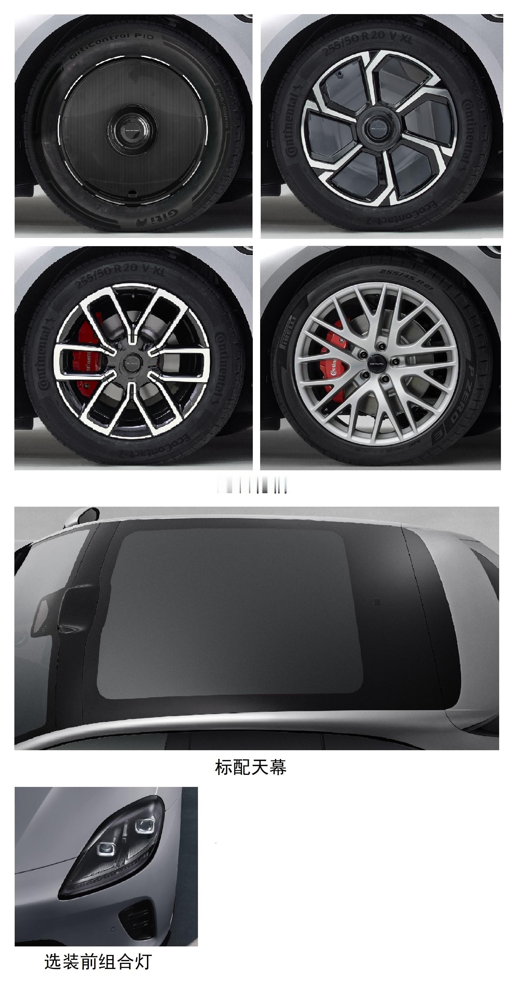 启境GT7工信部申报图曝光启境GT7工信部公示 启境GT7这次申报了两个版本，都