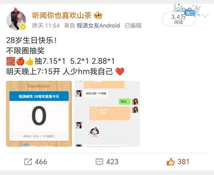 我原先想手动抽的 因为有些人是嘿浩 结果…这我咋手动抽