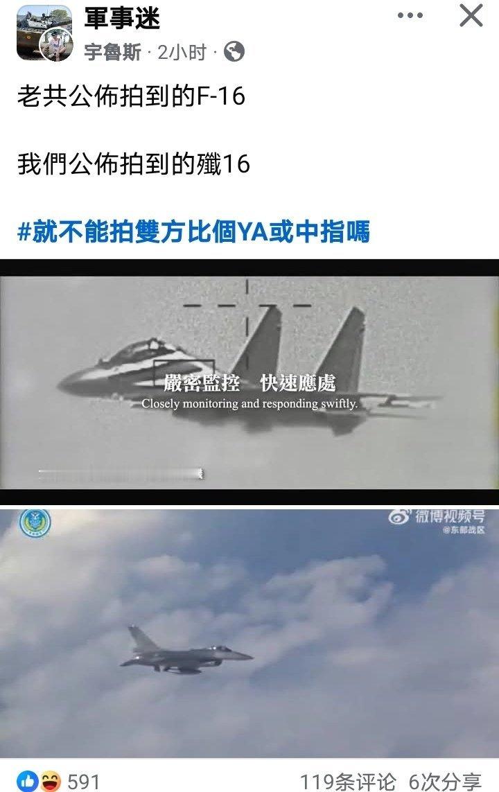 两边的侦照对比，台蛙自己都觉得丢人。 东部战区进行军事演习台军承认五大演习区域进