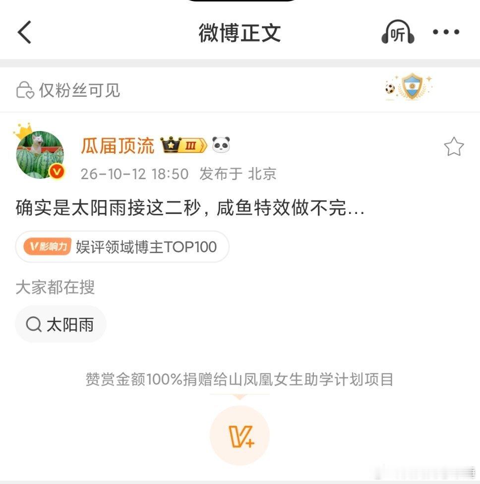 杨超越董思成的太阳雨要来了[笑而不语] ​​​