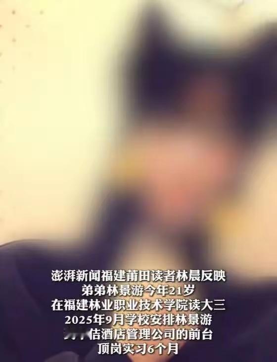 3月11日，福建林业职业技术学院大三学生，21岁的小林，因重症心肌炎抢救无效离世