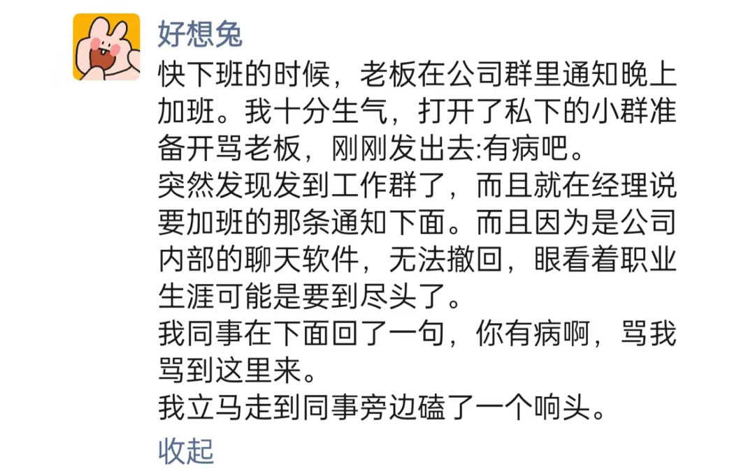 《这是救命的恩情》 ​​​