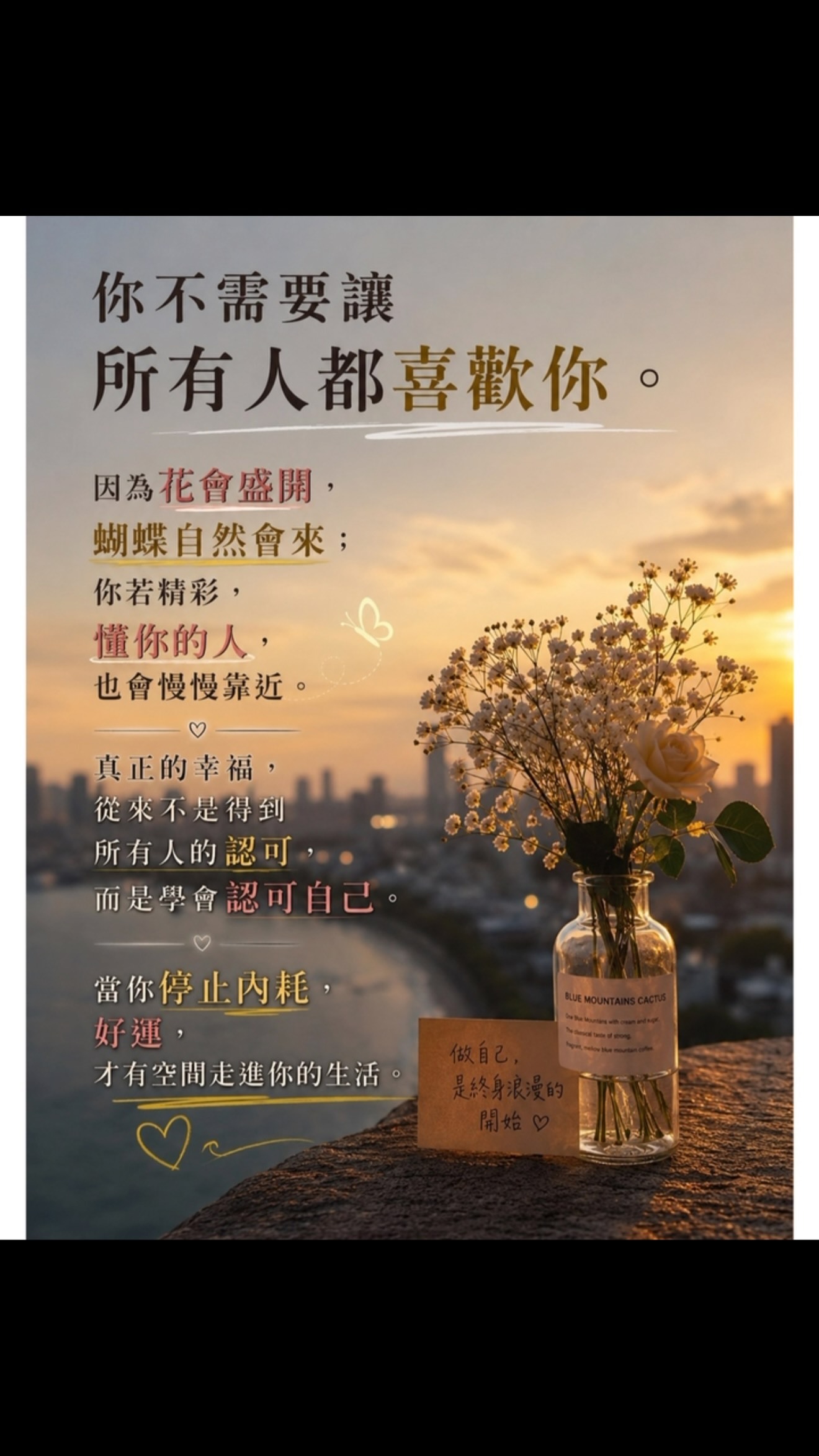 人总是感慨失去的，垂涎未得到的，追求不属于自己的，而不珍惜现拥有的，等到失去时再