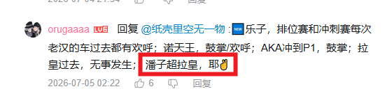 怎么有人主场人气比曾经的全英公敌还差，银石镜头扫过去牛帽都比小蓝帽多