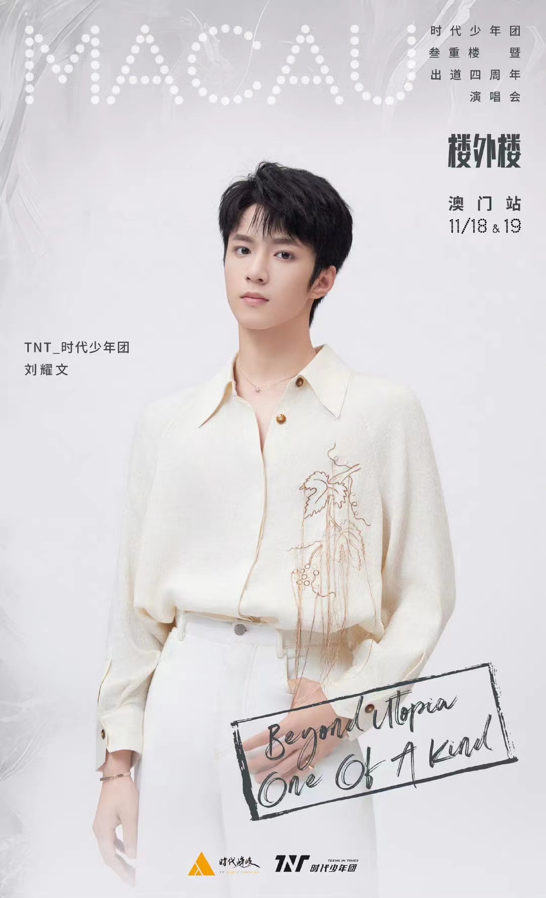 #刘耀文刺绣衬衫#刘耀文刺绣衬衫简直了！#刘耀文黑发好乖# ​​​