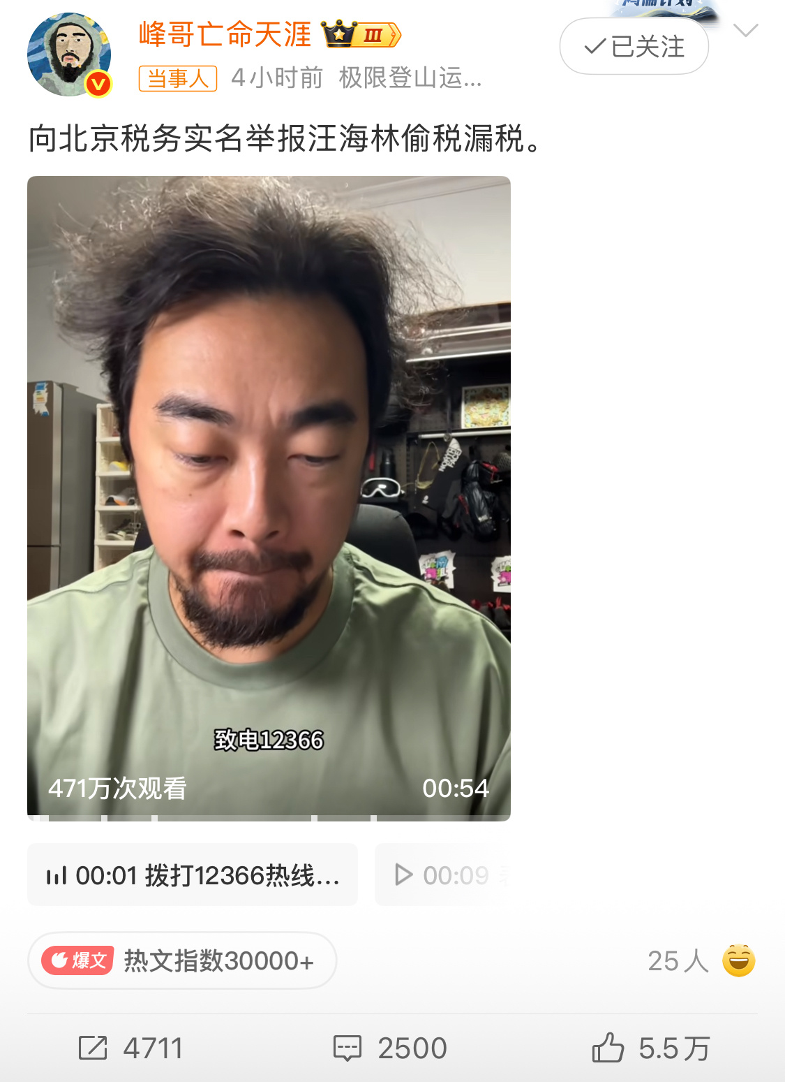 汪海林回应被举报这两位好像也不是一个领域的，之前有啥交集？导致这一幕