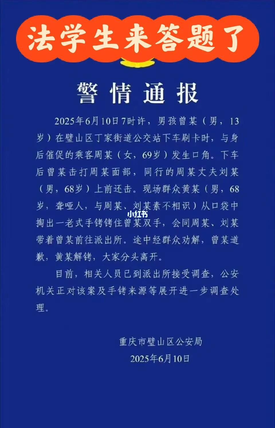 现实中的法考题，法学生们来