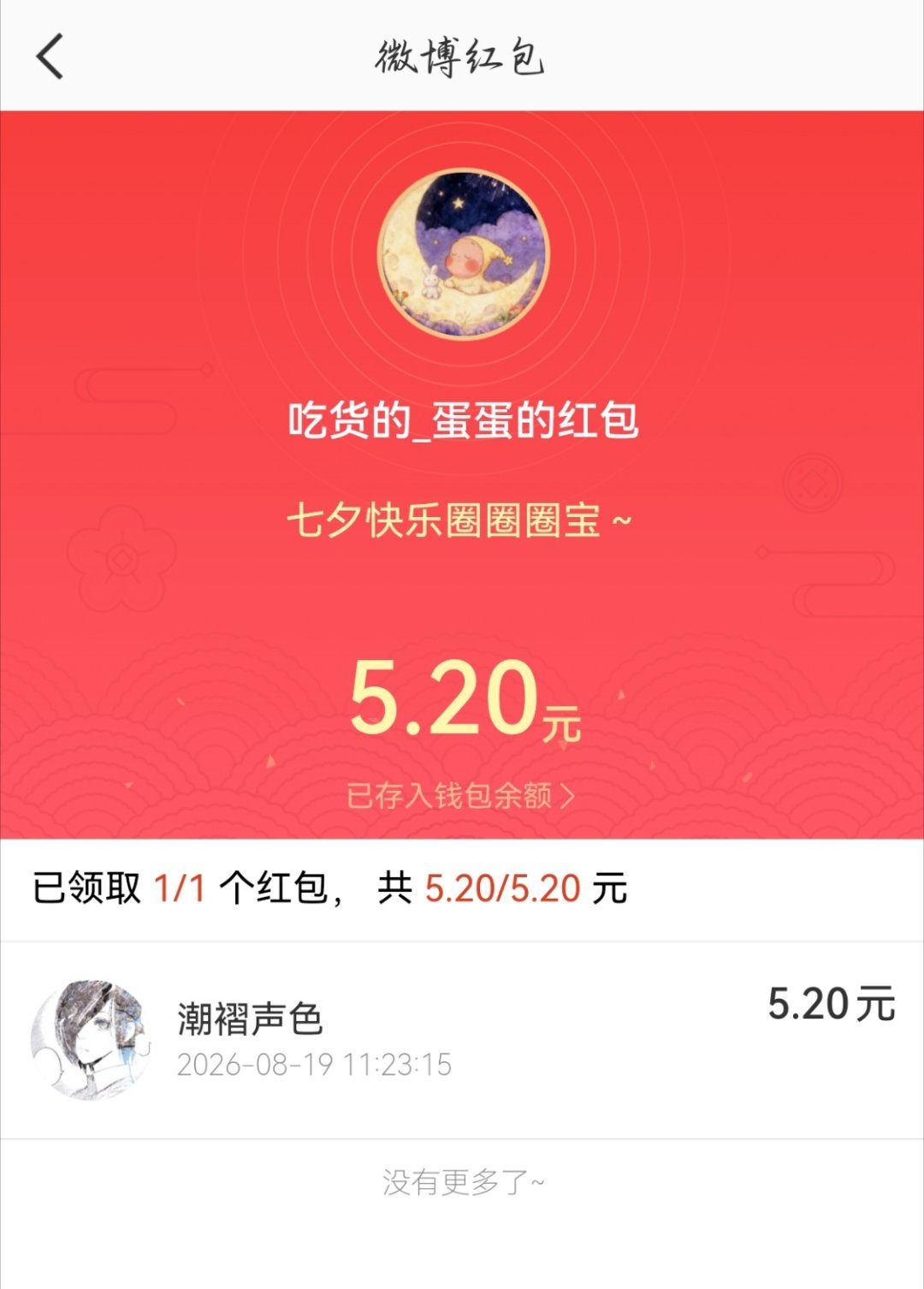蛋蛋宝七夕快乐呀💝💝💖💖💍💍  专栏 · 被爱好似有靠山