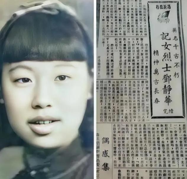 1943年，女战士邓静华被鬼子抓捕，就在日军要用烙铁烫邓静华的胸脯时，已经疼到大