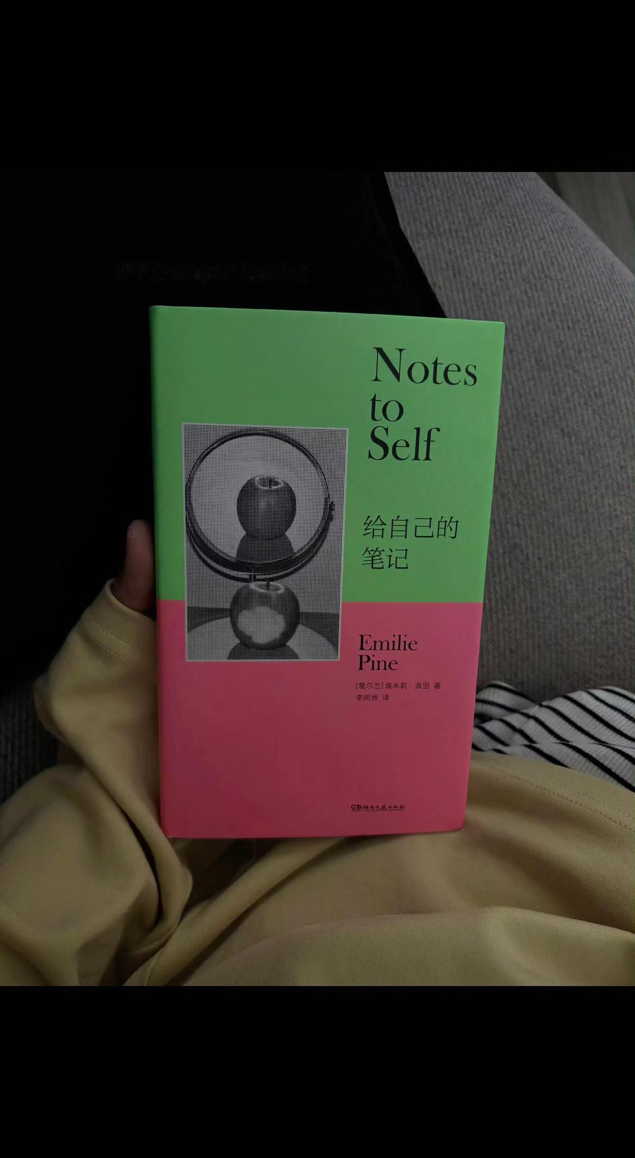 📖 指尖划过封面，像触到另一个自己。霓虹退潮时，这本笔记是灵魂的秘密花园✨。独
