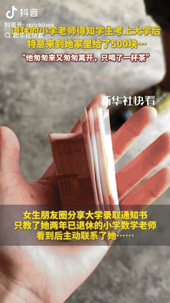 “这名老师火了！”四川一女生在朋友圈分享了大学录取通知书，没想到，只教了她2年的