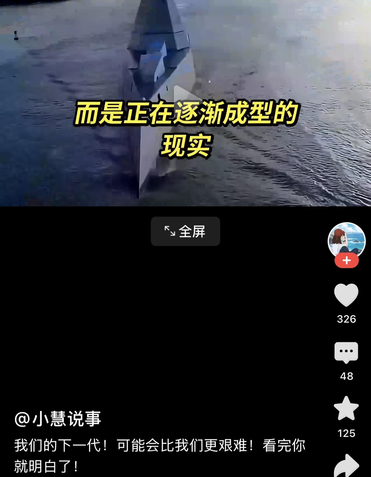 看到这样的一视频，大意是我们的下一代可能前路更窄，担子更沉，墙头更高，生活更难。