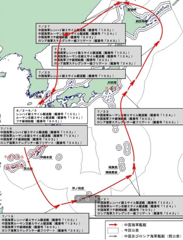 日本的天塌了！

日本防卫省8月3日发布消息，中俄联合舰艇编队刚刚完成了一次环绕