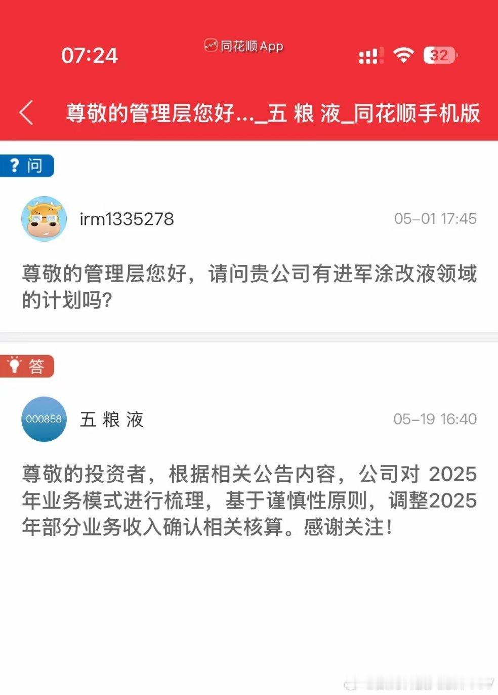 一个敢问，一个敢答 