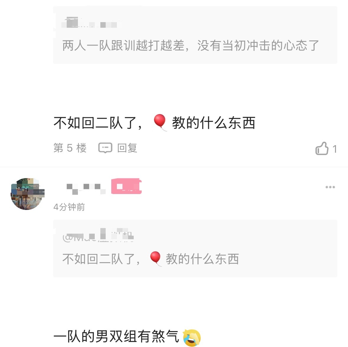 支持糊淋回省队，谁反对？ 