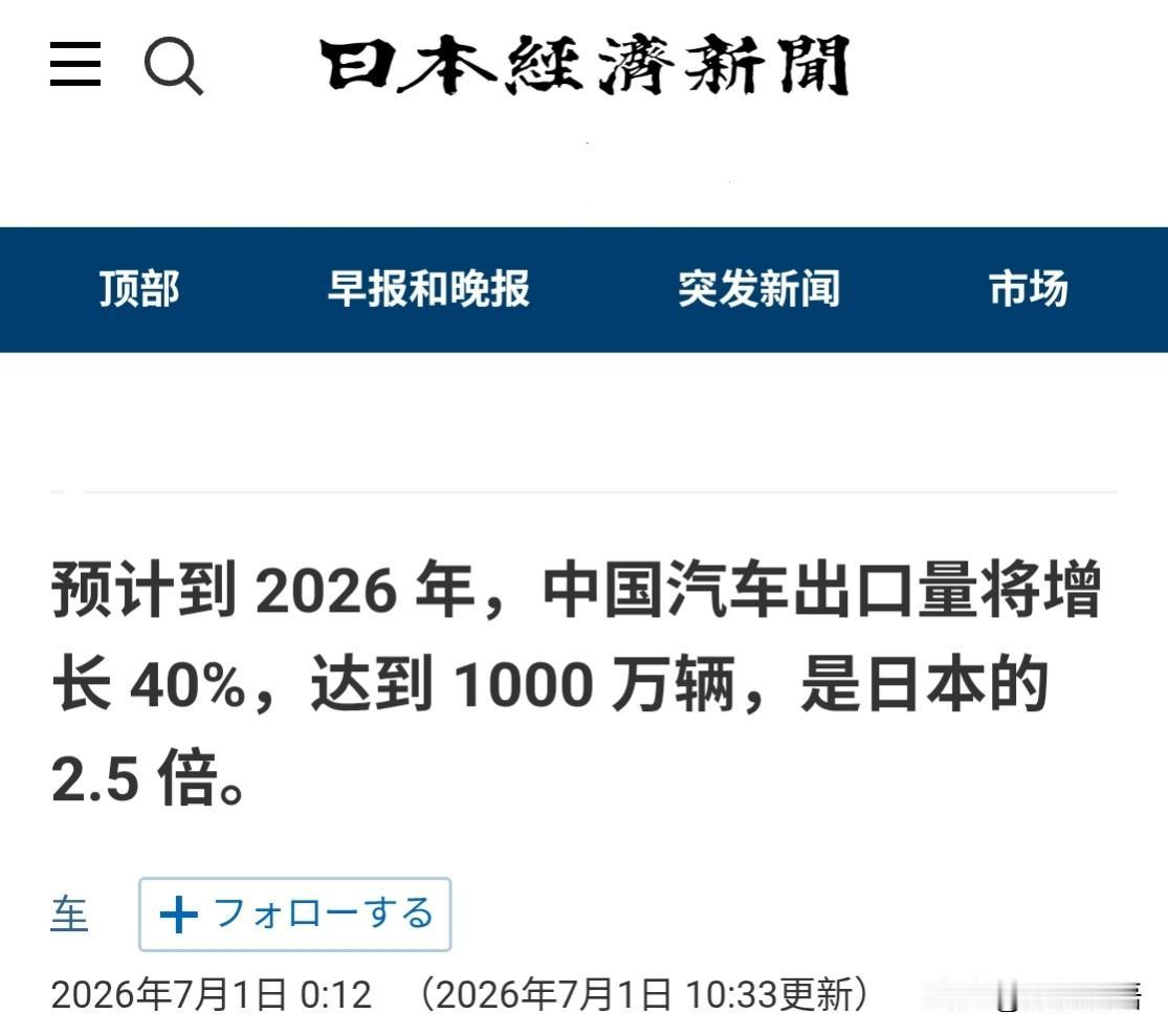 如果说日本现在不着急，或者不嫉妒我估计是没人信。自上世纪80年代初开始，日本汽车