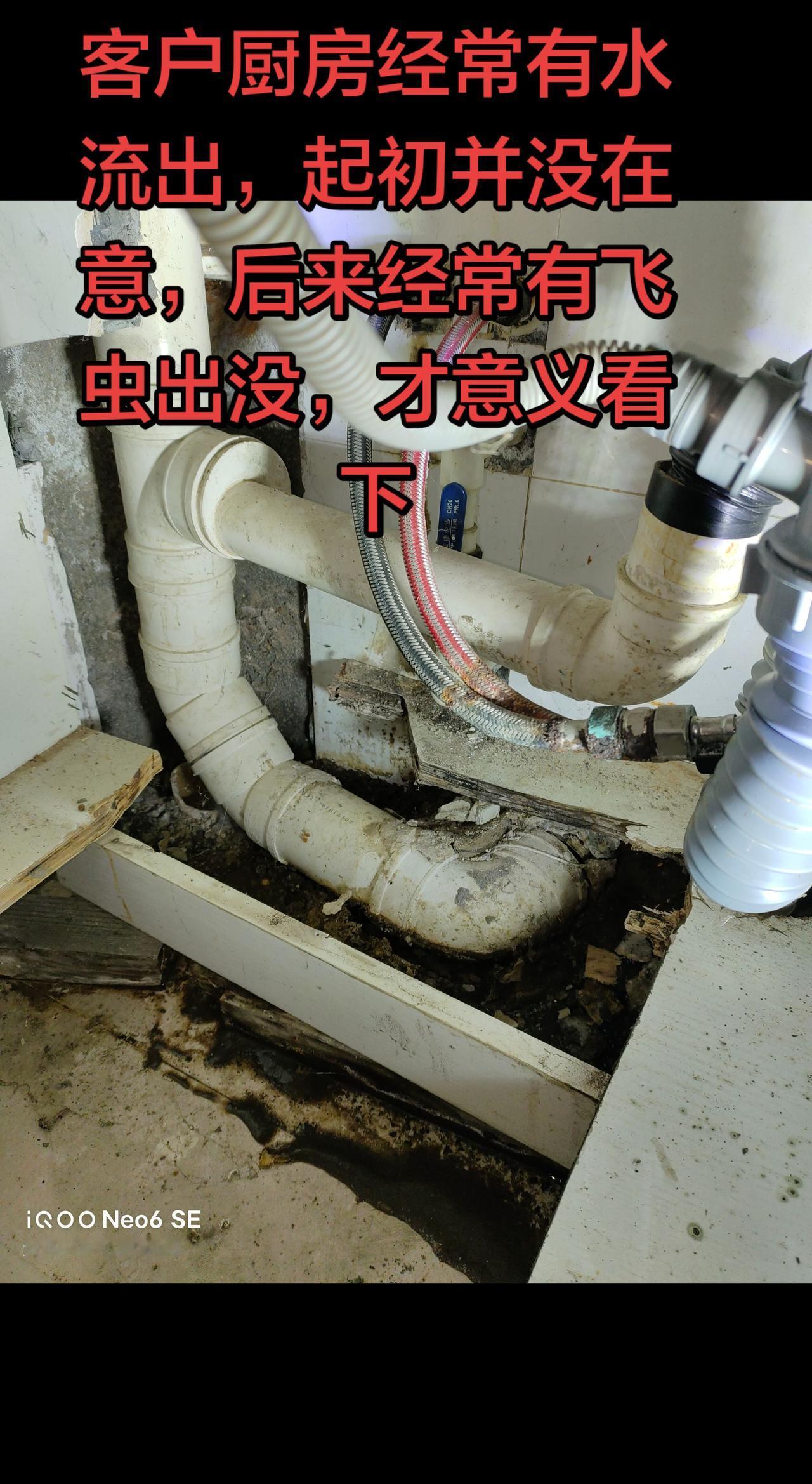 改下水的角度不对，插不进去，直接用水不漏呼死，当时是没事，时间一长，开裂漏水。记