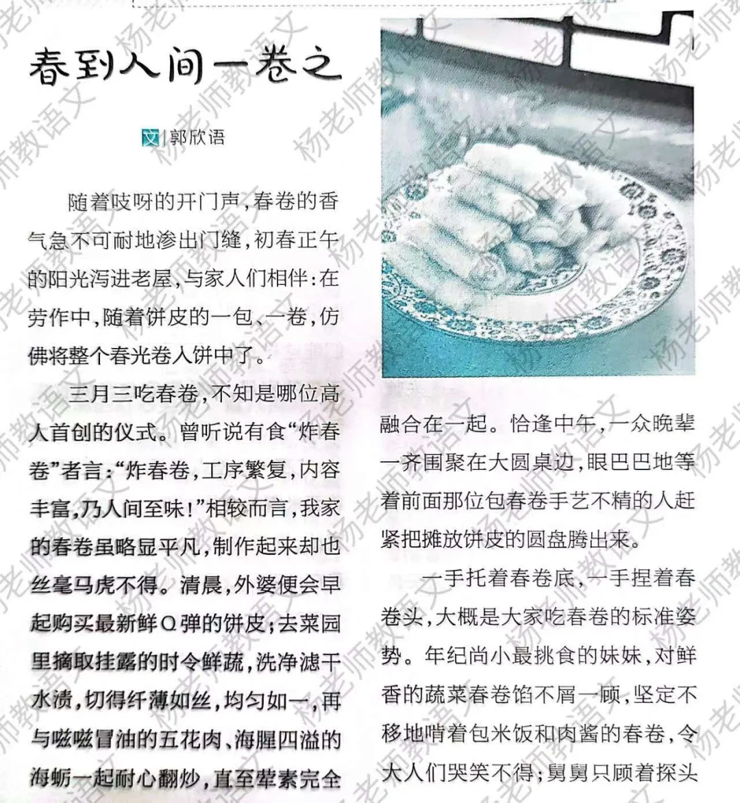 高分作文素材：美食+亲情+传统文化+人生感悟