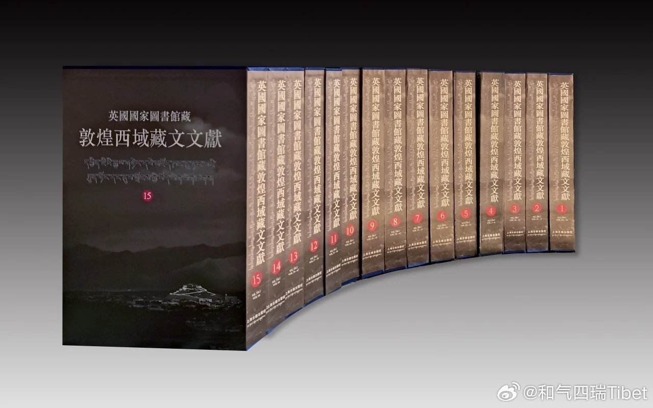 《英国国家图书馆藏敦煌西域藏文文献》是由西北民族大学、上海古籍出版社和英国国家图