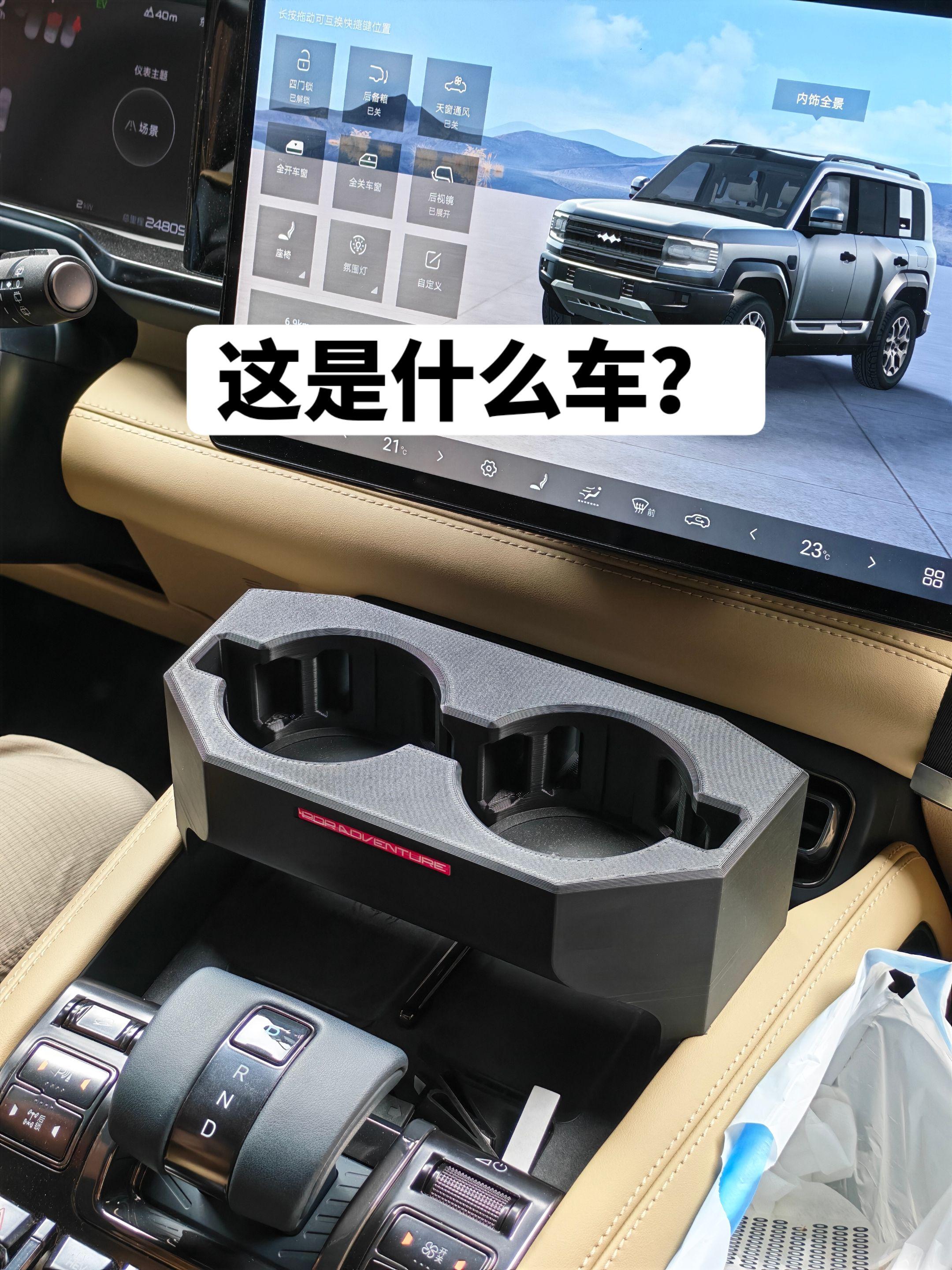 方程豹也可以有一个快捷的小杯架。