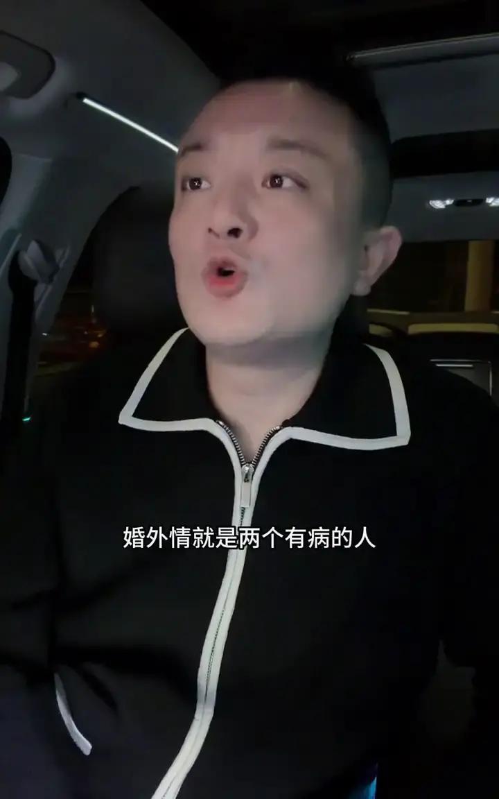 刷到一堆短视频里冒出个“单先生”，一本正经劝女人别碰婚外情，说得好像真理。

我