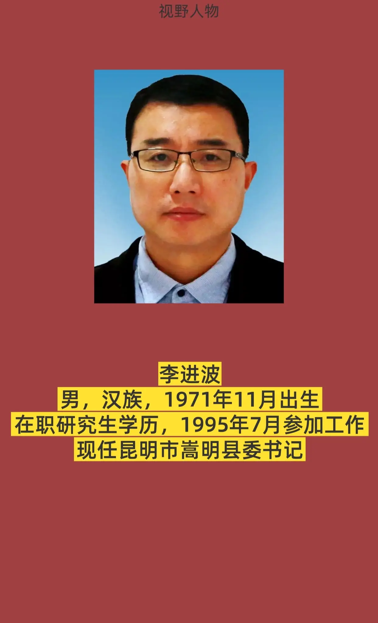 昆明嵩明县。
