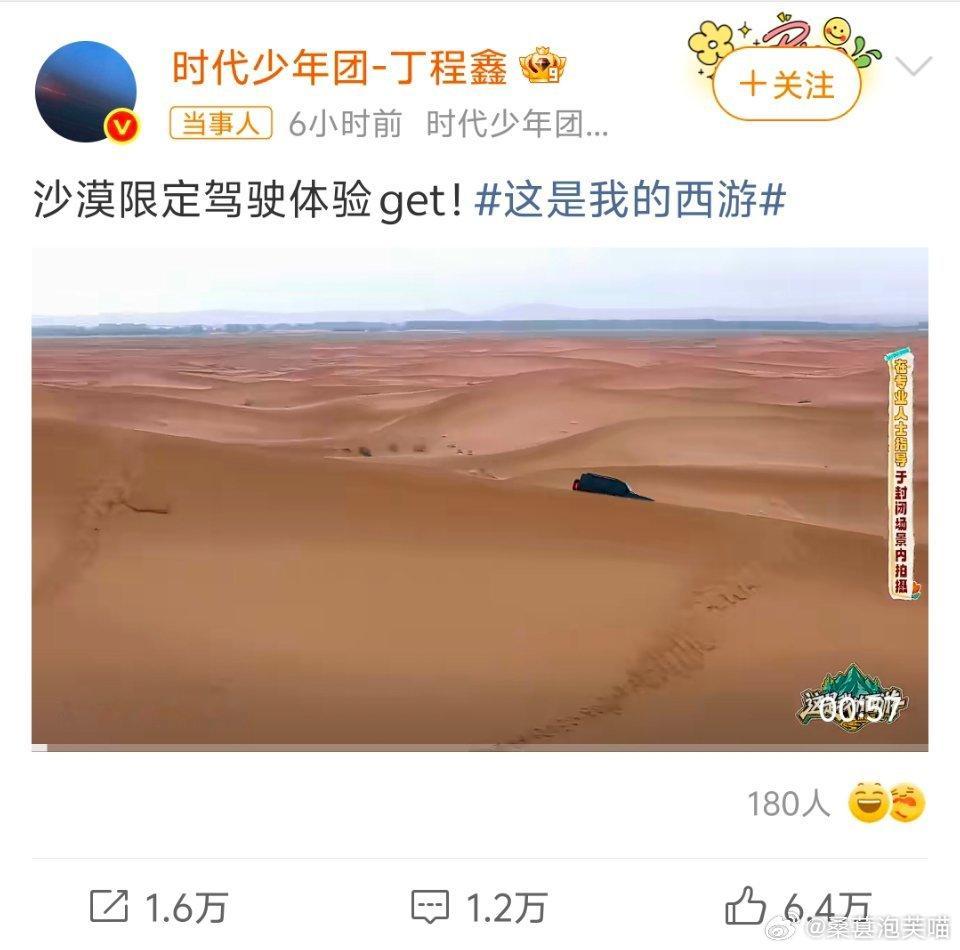 丁程鑫听到徐志胜说都快结婚了的反应综艺名场面来得猝不及防！丁程鑫本来还打算调侃徐