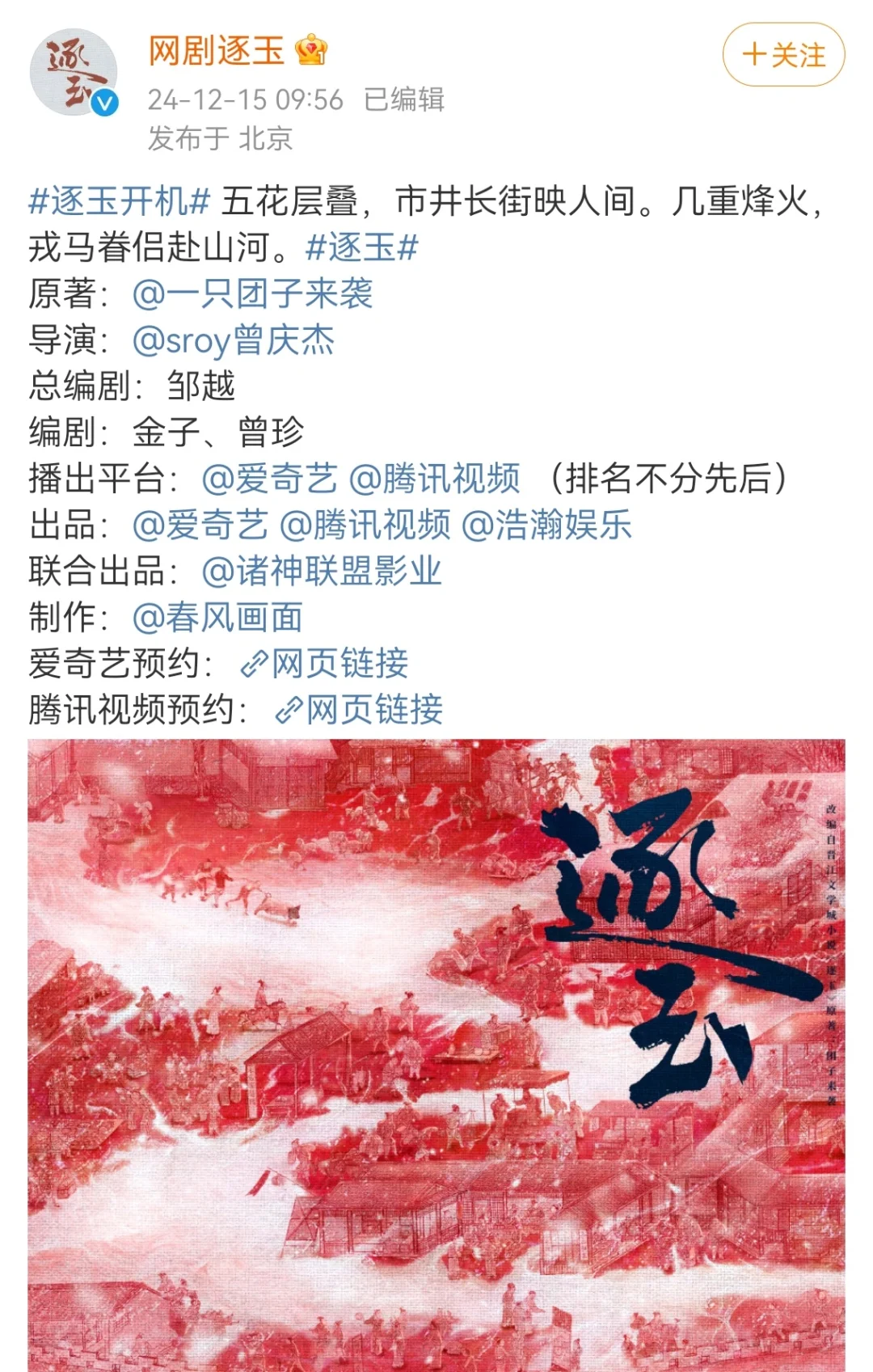 🍉田曦薇张凌赫平番