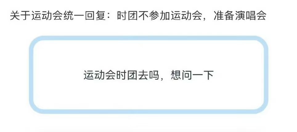 网传时团不参加家族运动会时代少年团或不参加家族运动会网传时团今年不参加家族运动会