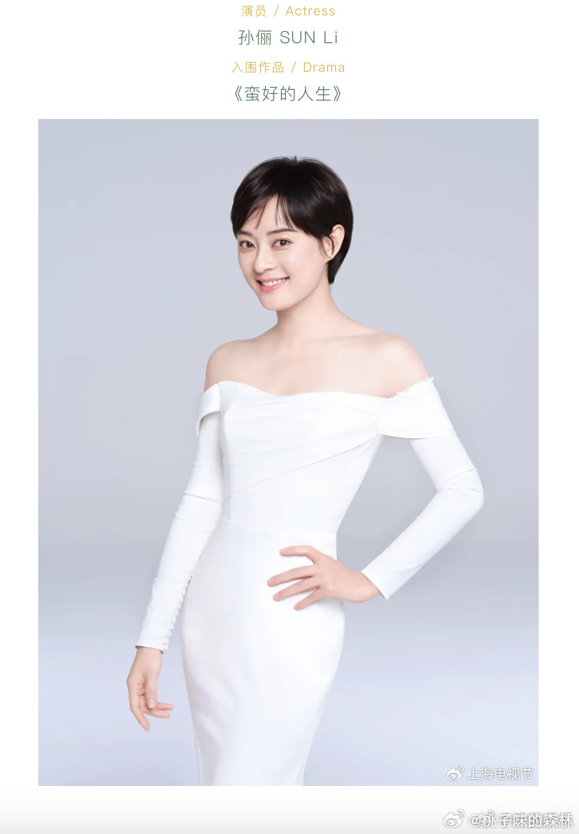白玉兰最佳男女主提名公式照 明白明白 